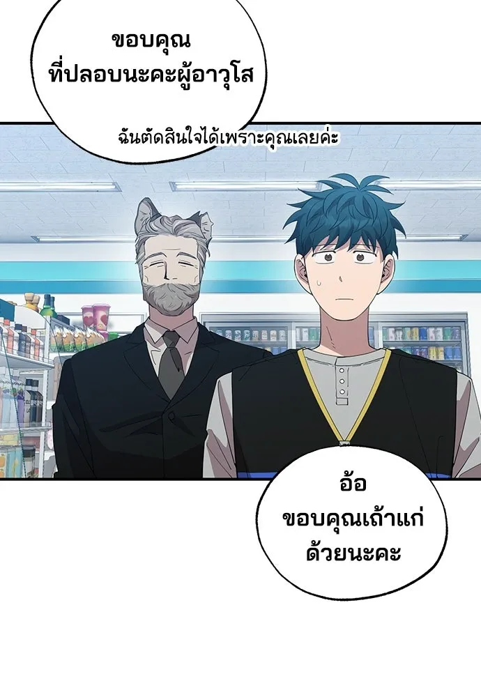 ร้านสะดวกซื้อต่างโลก ตอนที่ 28 รูปที่ 31