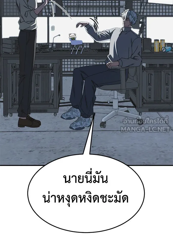 ช่วยเปลี่ยนฉันที ตอนที่ 293. ซีซัน 3 บทส่งท้ายฮันชิมแอ &a รูปที่ 75
