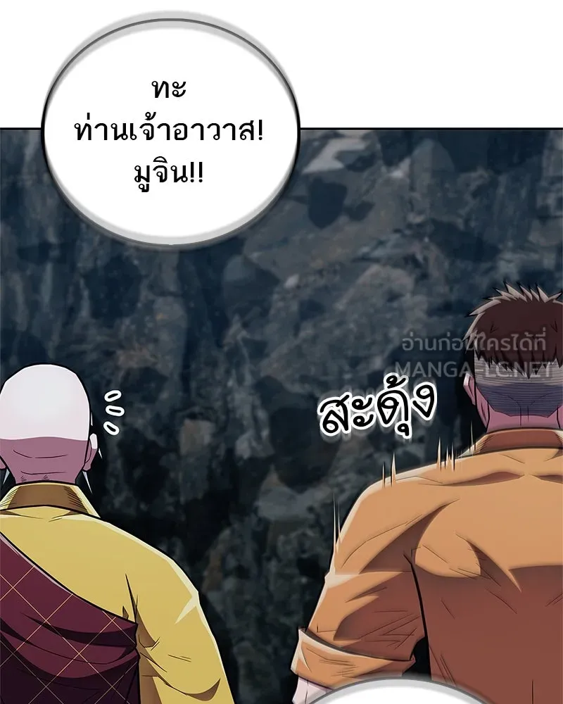 สุดยอดเทรนเนอร์แห่งยุทธภพ ตอนที่ 33 เกิดอะไรขึ้นกับท่านปู่! รูปที่ 141