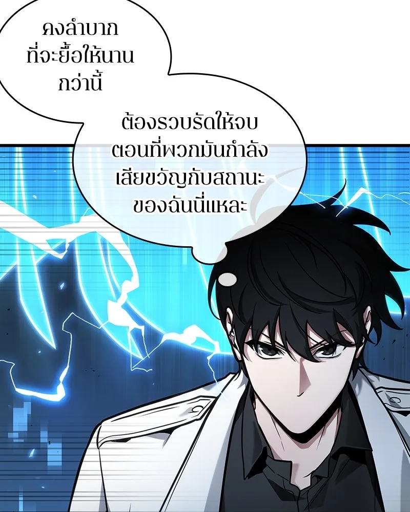 Omniscient Reader อ่านชะตาวันสิ้นโลก ตอนที่ 39 กำแพงลึกลับ (7) รูปที่ 35