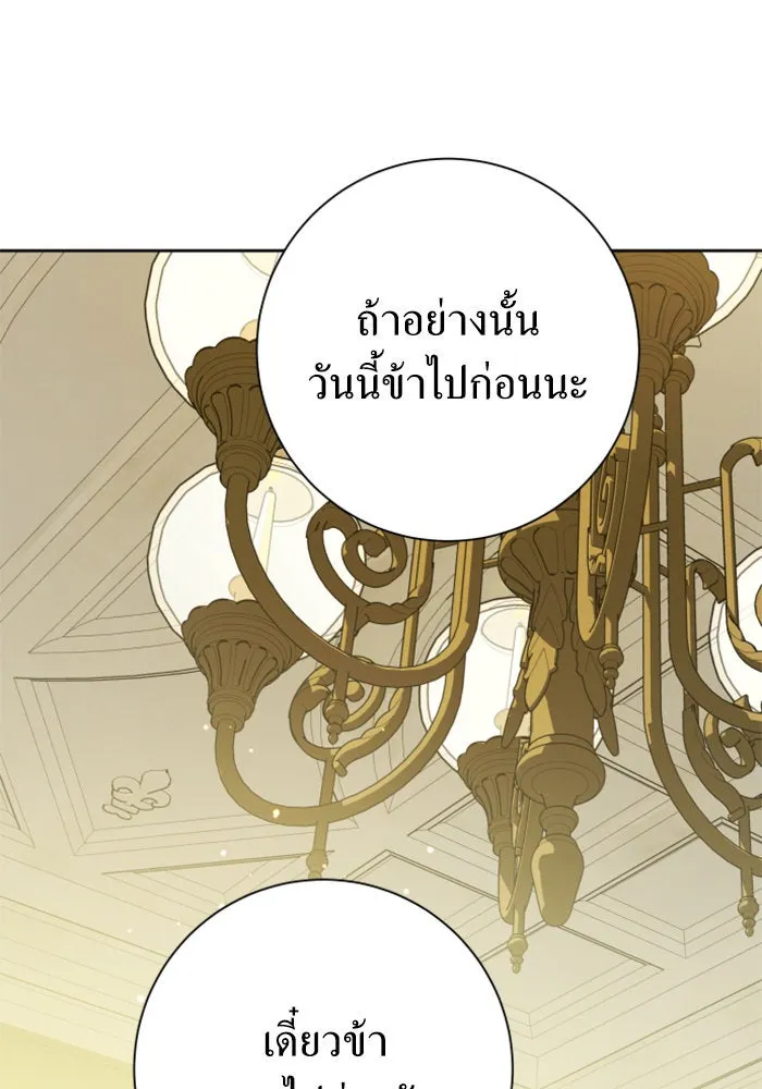 ชิงชีวิตพลิกลิขิตชะตา ตอนที่ 137. ระยะเติบโต รูปที่ 112