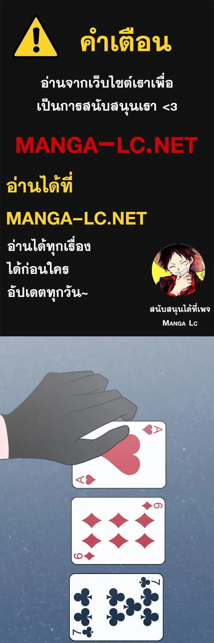 รักนี้ไม่มีรีไซเคิล ตอนที่ 55 รูปที่ 1