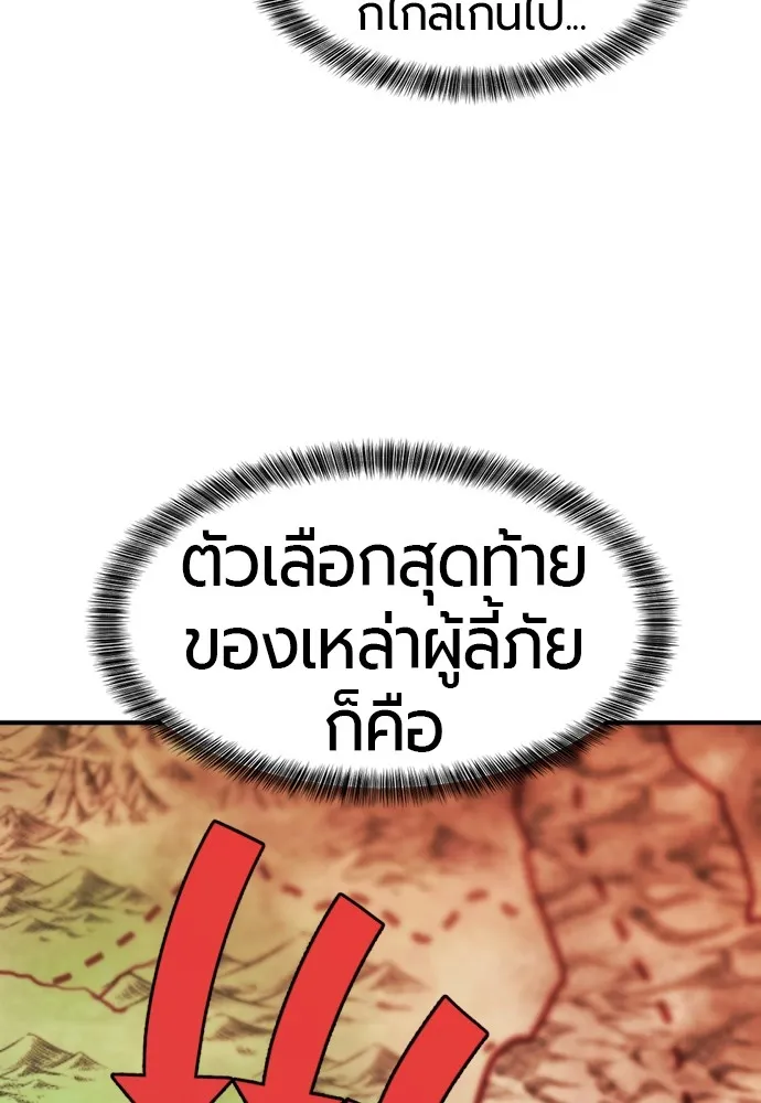 ยอดสถาปนิกผู้พิทักษ์อาณาจักร ตอนที่ 58 รูปที่ 23