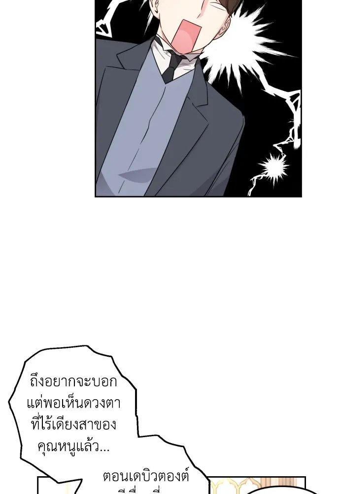 เลดี้มินต์ ตอนที่ 31 รูปที่ 29