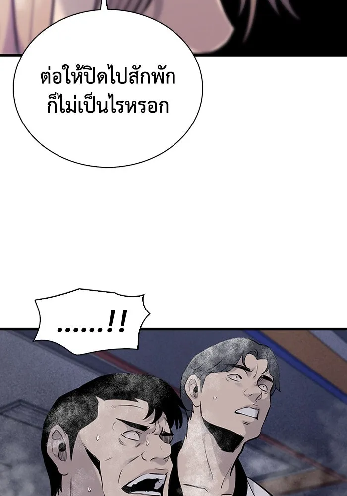 มีนา เกิดมาล่า ตอนที่ 10 รูปที่ 47