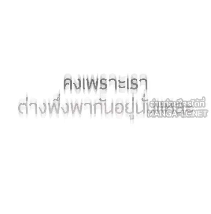 ยุคแห่งยอดมนุษย์ ตอนที่ 21 รูปที่ 39