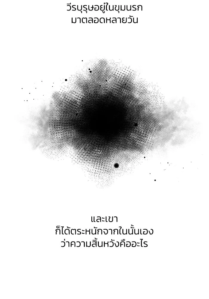 ฟิลเลียโรเซ่กับคำทำนายแห่งมงกุฎหนาม ตอนที่ 151 รูปที่ 29