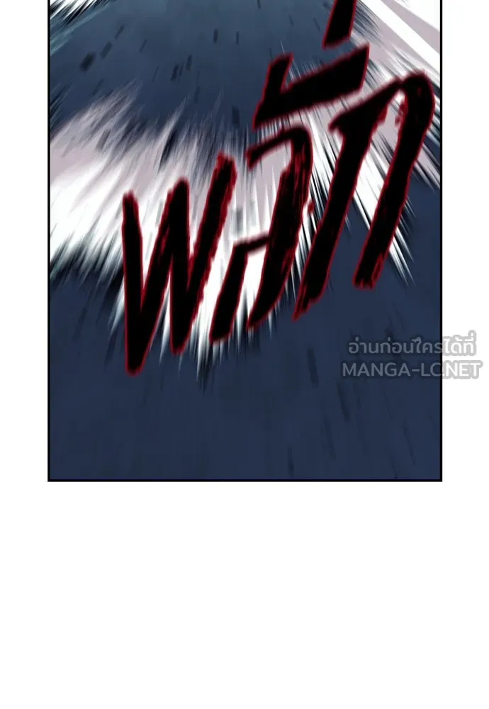 ดรูอิดแห่งสถานีโซล ตอนที่ 7 รูปที่ 9