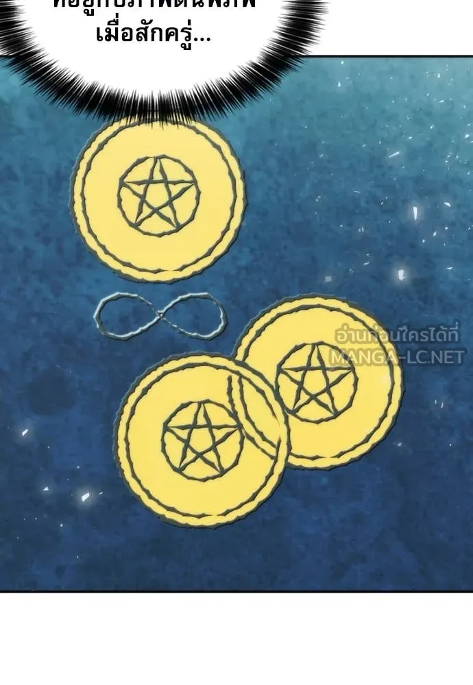 ดรูอิดแห่งสถานีโซล ตอนที่ 202 รูปที่ 60