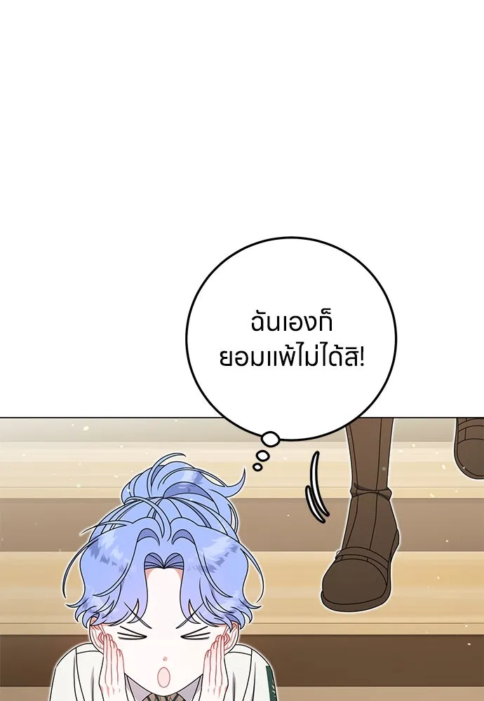 ครอบครัวผิดแผน ตอนที่ 59 รูปที่ 106