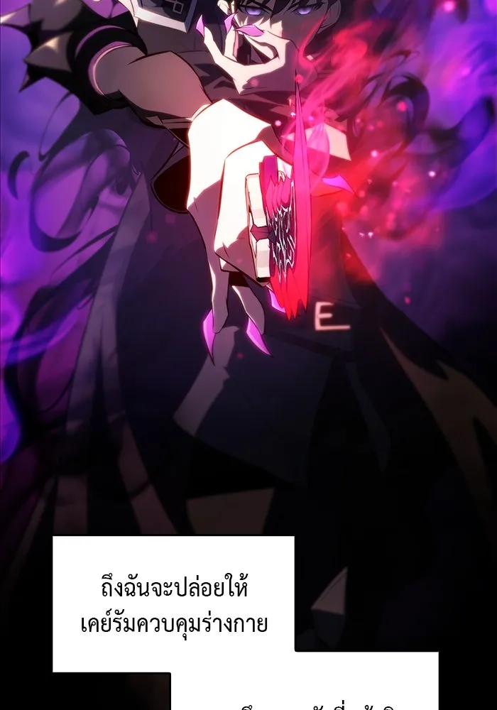 ลูกชายคนเล็กของดยุกคือมือสังหาร ตอนที่ 7 รูปที่ 80