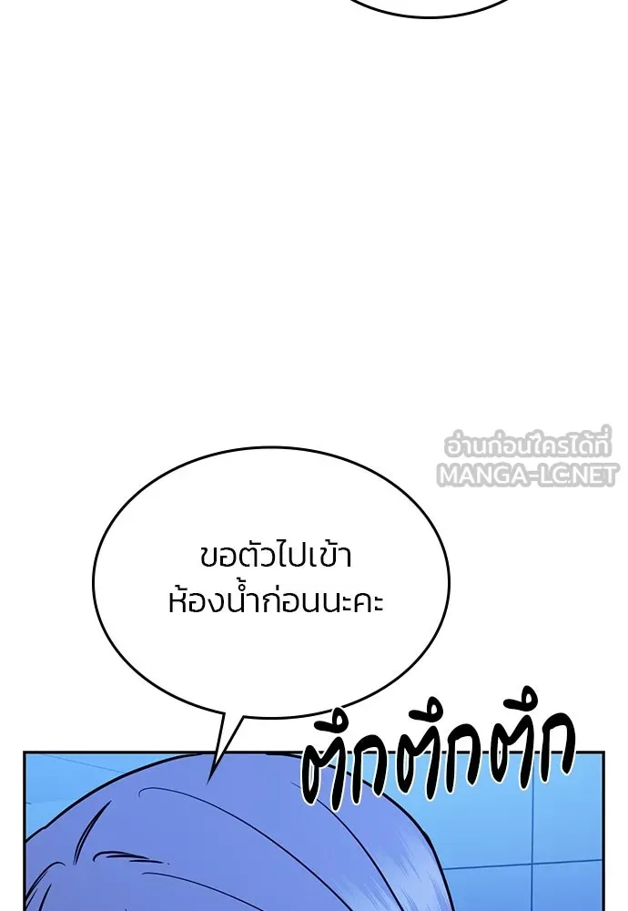 รักแล้วห้ามเลิก ตอนที่ 35 รูปที่ 78