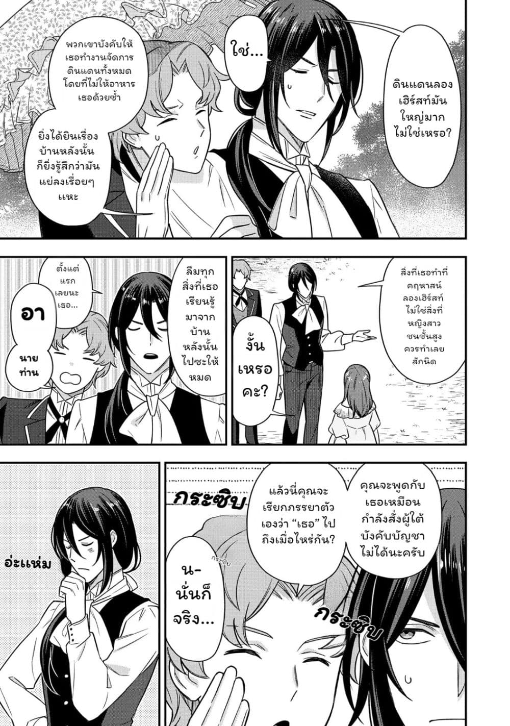Manga-lc-com อ่านมังงะ อ่านการ์ตูน ออนไลน์ ฟรี Aisanai to Iwaremashite mo Moto Maou no Hakushaku Reijou wa  ตอนที่ 1 2 3 4 5 6 7 8 9 10 11 12 13 14 ฟรี ไม่มีโฆษณา Manga-lc - อ่าน มังงะ อ่าน การ์ตูน ออนไลน์ อ่านมังงะ ฟรี