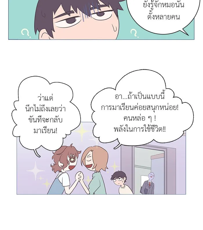 อย่าล้อเล่นกับหัวใจ ตอนที่ 1 รูปที่ 28
