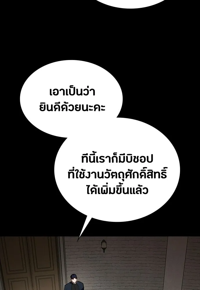 มือสังหารพันธุ์อมตะ ตอนที่ 58 รูปที่ 157