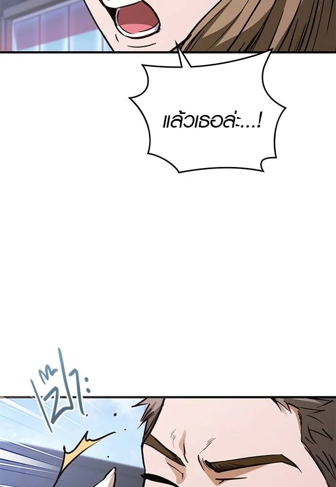 บันทึกรักลูกสาวเจ้าพ่อ ตอนที่ 23 รูปที่ 34