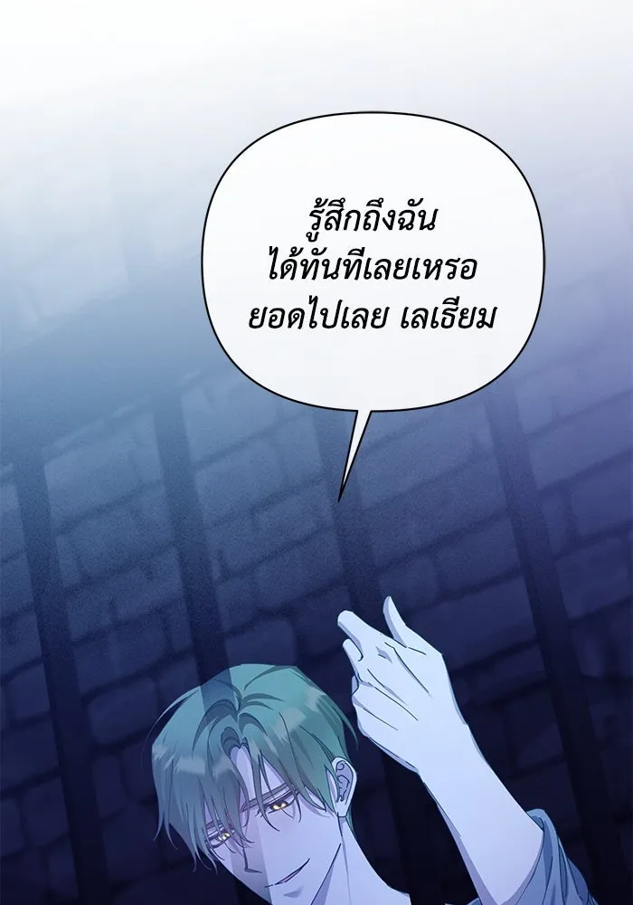 ชีวิตใหม่ในตระกูลมือสังหาร ตอนที่ 22 รูปที่ 55