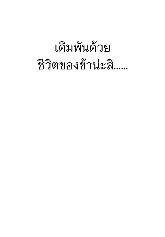 ราชินีนักบู๊ ตอนที่ 92 รูปที่ 47