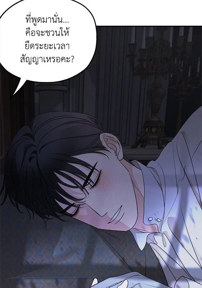 ครอบครัวสามีเห็นทีจะคลั่งรัก ตอนที่ 97 รูปที่ 94