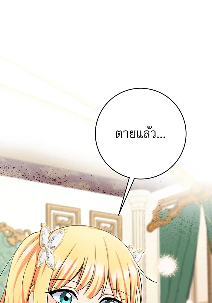 นางร้ายที่ไหนจะมีคุณธรรม ตอนที่ 126 รูปที่ 74