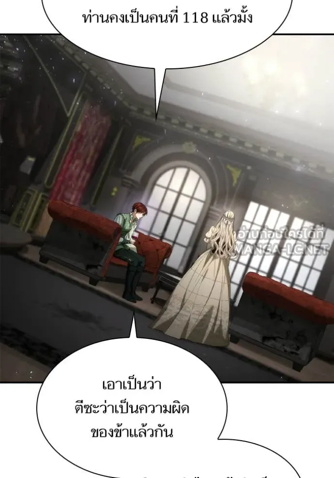 ชาตินี้น้องขอ ตอนที่ 180 รูปที่ 164