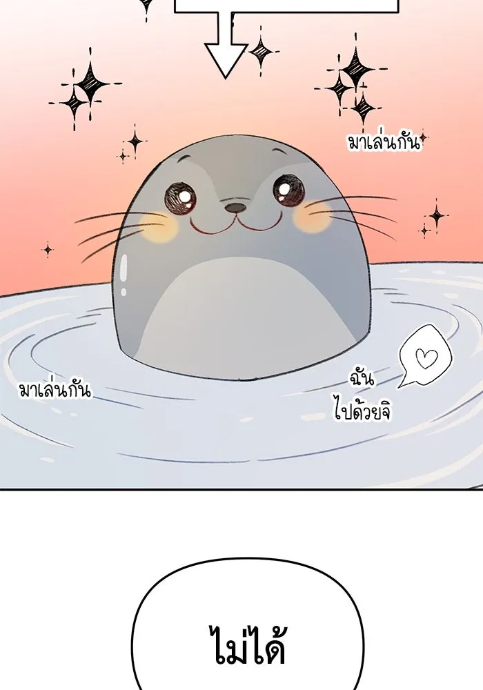 รักน้ำ รักปลา รักเธอนะ ตอนที่ 5 ปลาโดดเดี่ยว รูปที่ 109