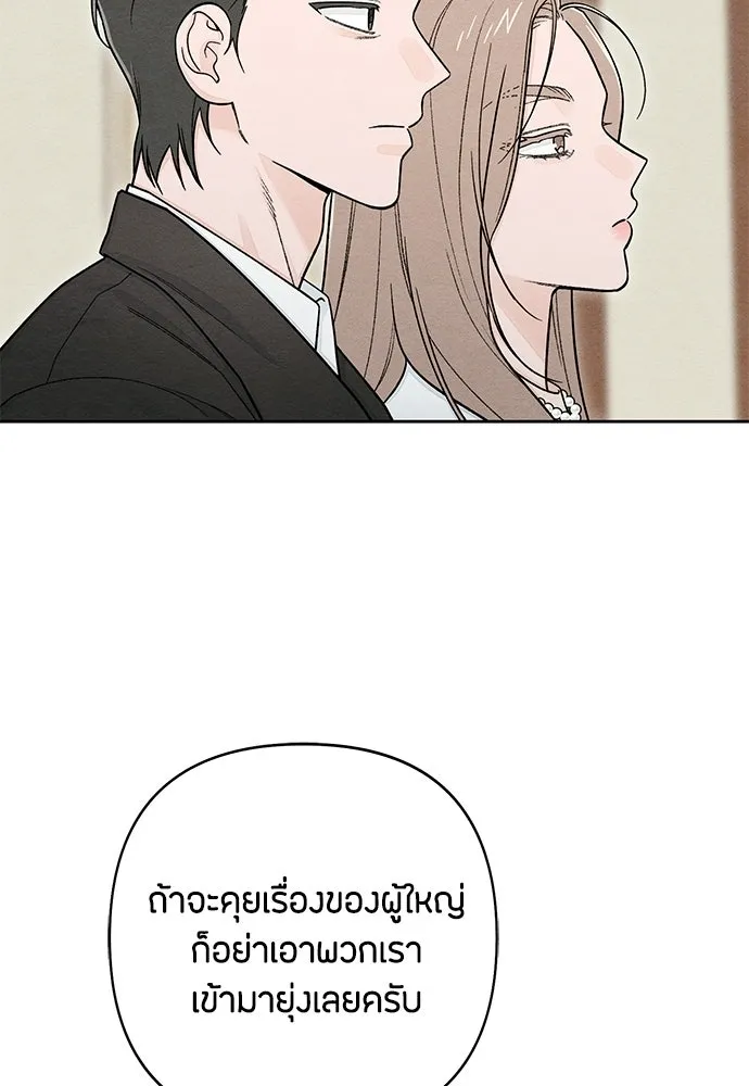 เป็นวัยรุ่นมันเหนื่อย ตอนที่ 106 รูปที่ 41