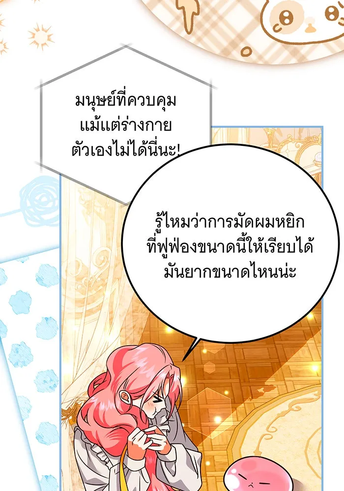 เปลี่ยนบทร้ายให้เป็นบทรัก ตอนที่ 39 รูปที่ 55