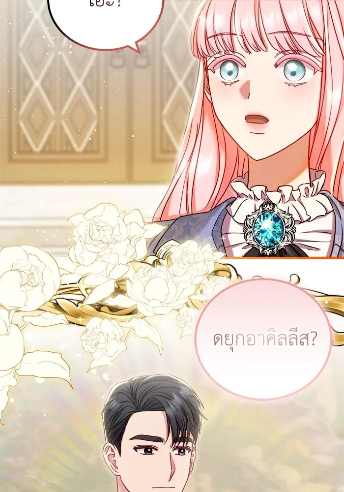 ครอบครัวพรรค์นั้น ฉันไม่มีวันกลับไป ตอนที่ 9 รูปที่ 80