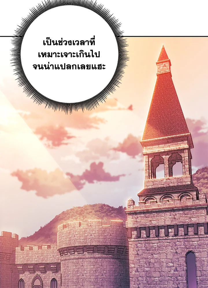 พลทหารโครงกระดูกผู้ม ตอนที่ 143 รูปที่ 35