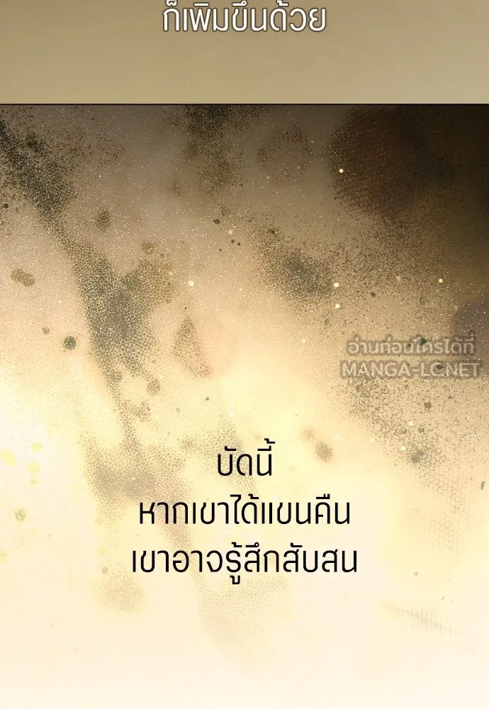 ชิงชีวิตพลิกลิขิตชะตา ตอนที่ 255. make a fin (3) รูปที่ 90