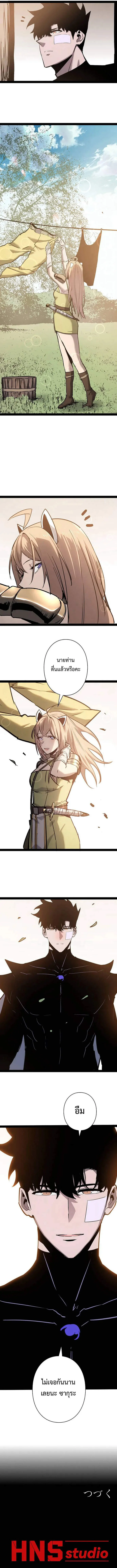 Become the Strongest Hero Through the Cheat System กลายเป_นฮ_โร_ท_แข_งแกร_งท_ส_ดด_วยระบบโกงส_ดเทพ ตอนที่ ตอนที่ 89 รูปที่ 13