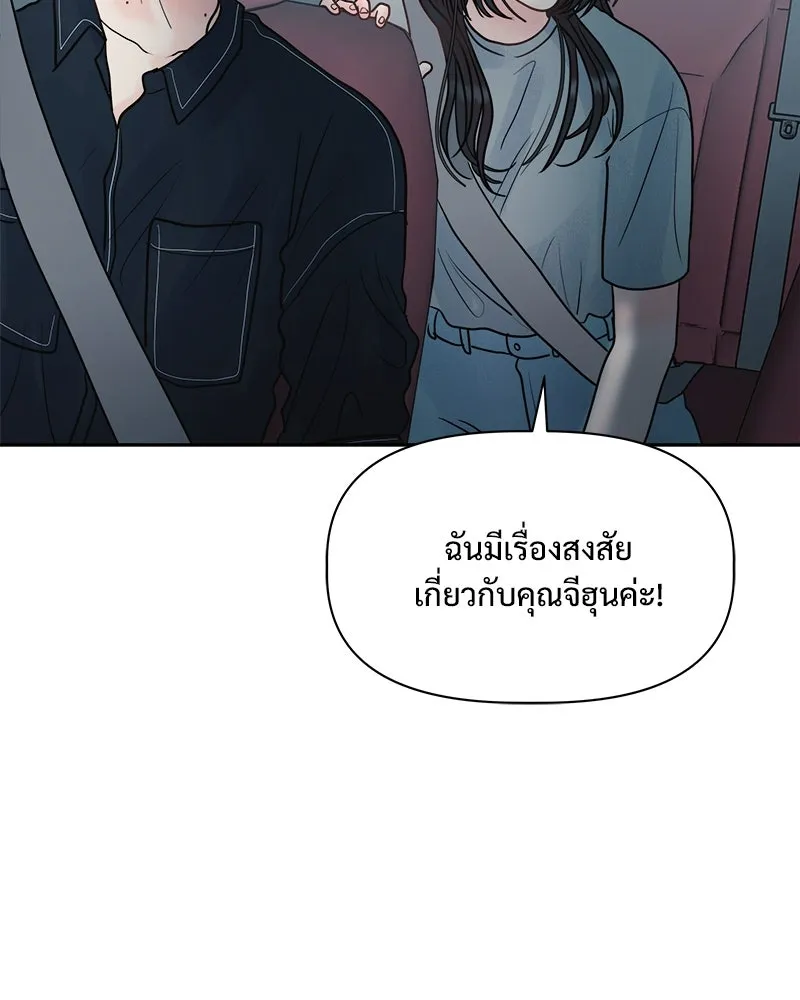 รักนี้ไม่ต้องมีเซนส์ ตอนที่ 14 รูปที่ 16