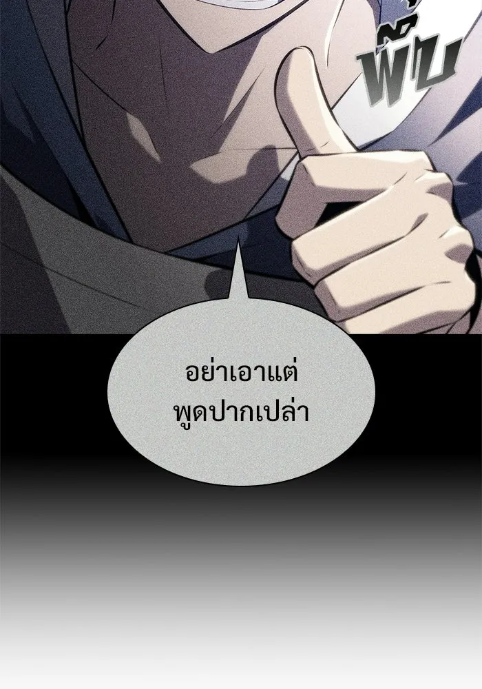 ผู้เล่นหน้าใหม่เลเวลแมกซ์ ตอนที่ 242 ผู้รักษากุญแจเขาวงกต (1) รูปที่ 67