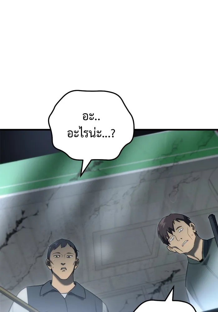 โกดังลับหลังโลกแตก ตอนที่ 13 รูปที่ 10