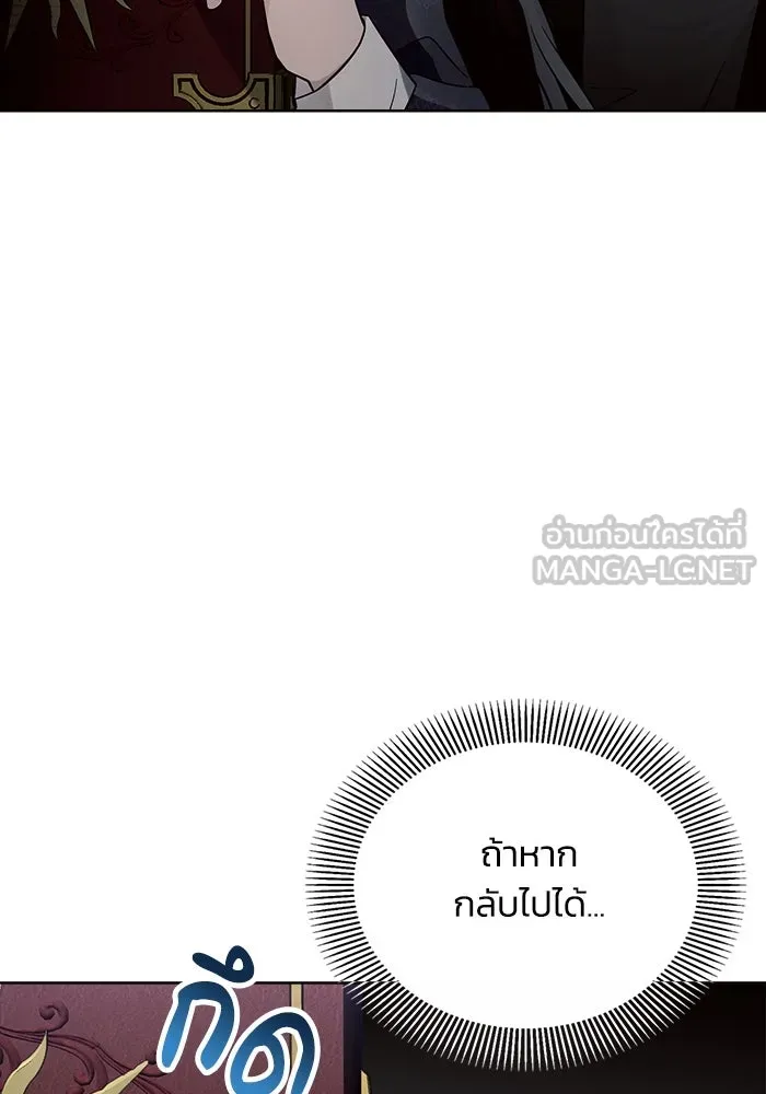 แอชสตาร์ต ตอนที่ 16 รูปที่ 30