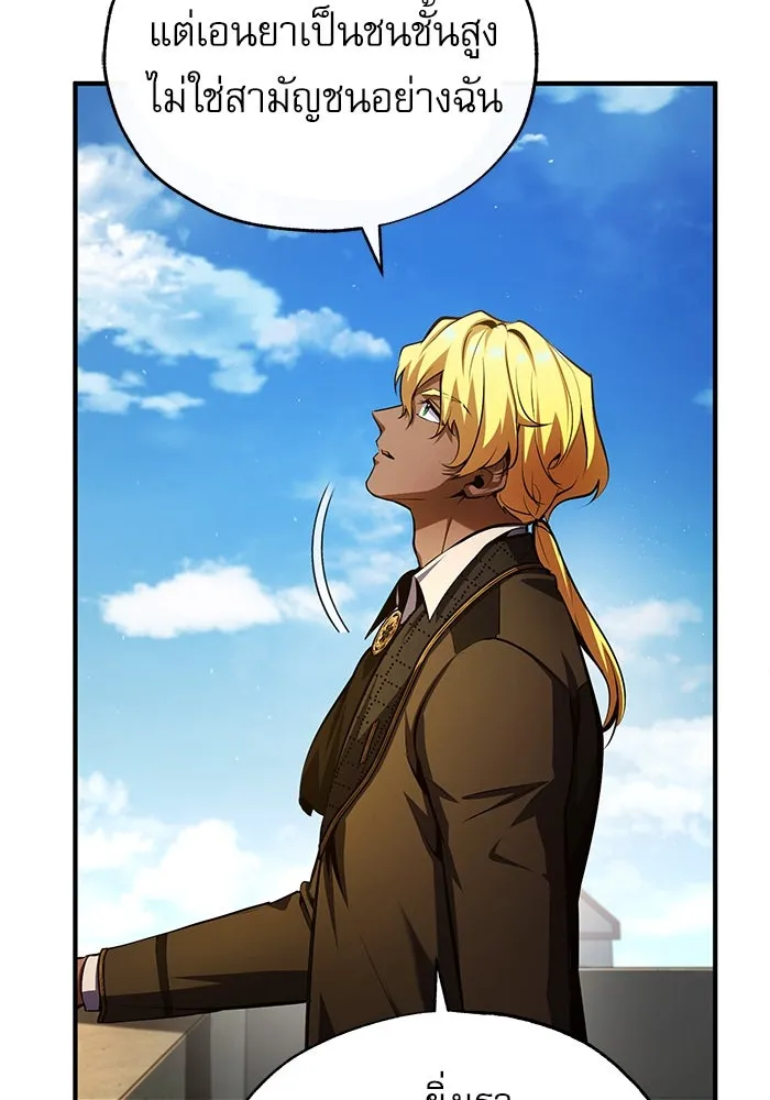 ศาสตราจารย์จำเป็นแห่งอะคาเดมี ตอนที่ 78 รูปที่ 32