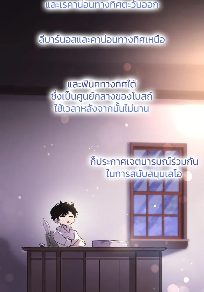 ฟิลเลียโรเซ่กับคำทำนายแห่งมงกุฎหนาม ตอนที่ 120 รูปที่ 17