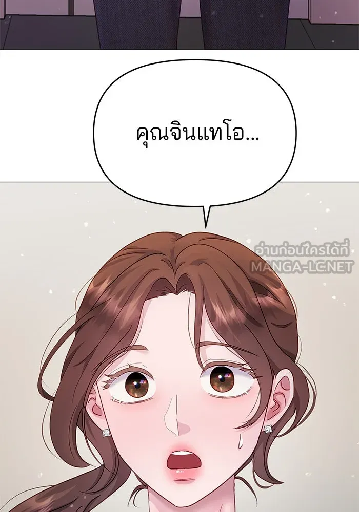 คู่มือคว้าหัวใจนายตัวร้าย ตอนที่ 15 รูปที่ 15