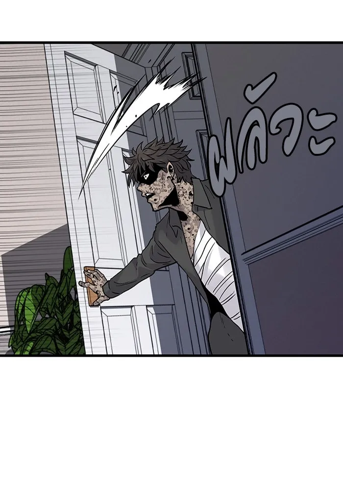 มีนา เกิดมาล่า ตอนที่ 64 รูปที่ 86