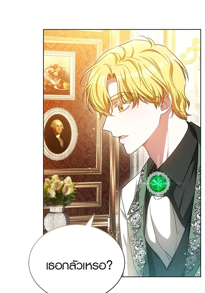 เหตุผลที่ฉันนอกใจ ตอนที่ 55 รูปที่ 41