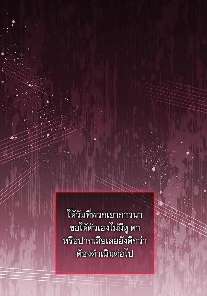 ทุกอย่างที่เสียไป ฉันขอทวงคืน ตอนที่ 20 รูปที่ 64