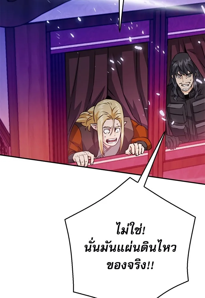 ดรูอิดแห่งสถานีโซล ตอนที่ 127 รูปที่ 139