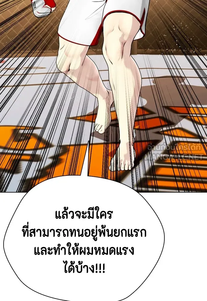 หมาหัวเน่าเก๋าเกินไป ตอนที่ 77 รูปที่ 141