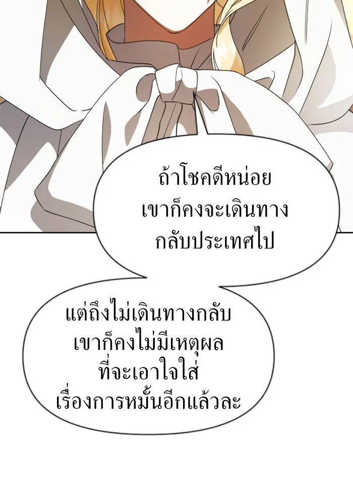 ชิงชีวิตพลิกลิขิตชะตา ตอนที่ 36. หากมันคือโชคชะตา รูปที่ 67