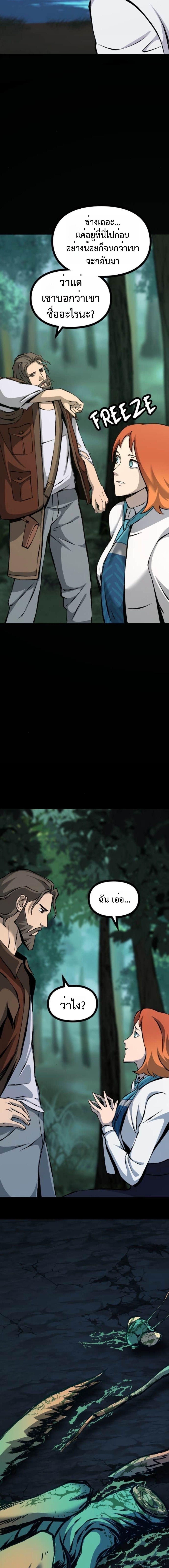 Manga-lc-com อ่านมังงะ อ่านการ์ตูน ออนไลน์ ฟรี The Primal Hunter ตอนที่ 1 2 3 4 5 6 7 8 9 10 11 12 13 14 ฟรี ไม่มีโฆษณา Manga-lc - อ่าน มังงะ อ่าน การ์ตูน ออนไลน์ อ่านมังงะ ฟรี