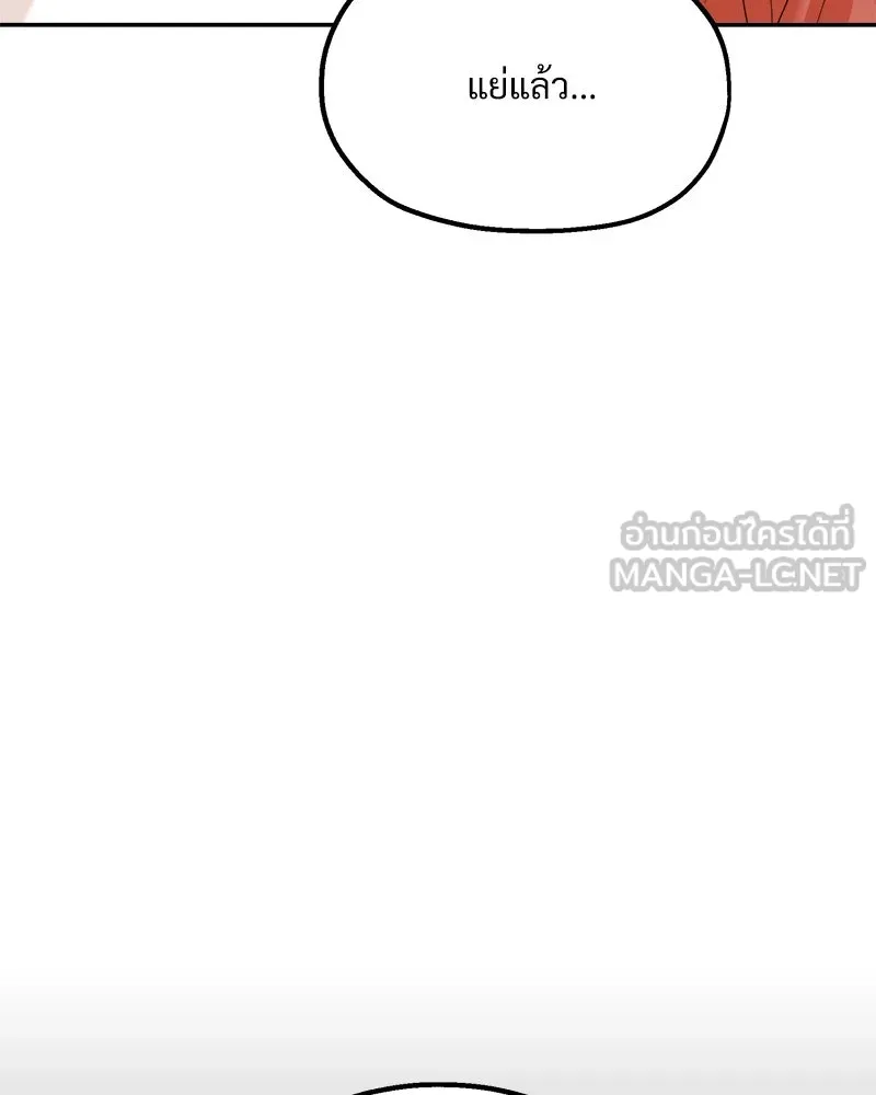 Pyramid Game เกมพีระมิด ตอนที่ 86 รูปที่ 21