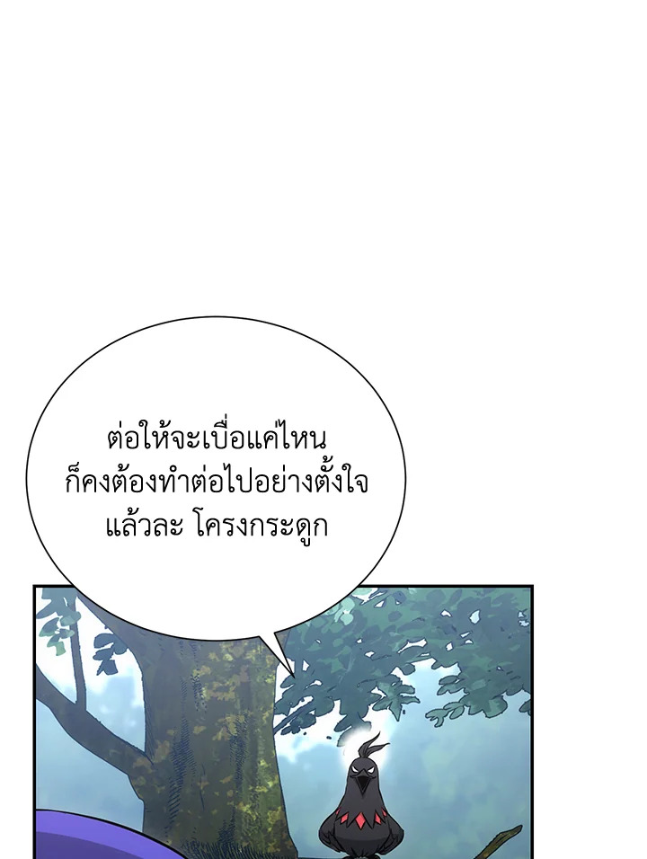 พลทหารโครงกระดูกผู้ม ตอนที่ 162 รูปที่ 92