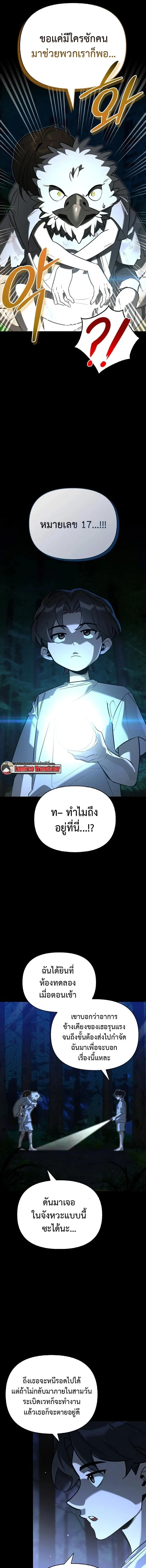 S-Class Hunter Heals with Monsters ฮ_นเตอร_ ระด_บแกร_งก_บฟาร_มมอนสเตอร_ส_ดป_วน ตอนที่ ตอนที่ 14 รูปที่ 3