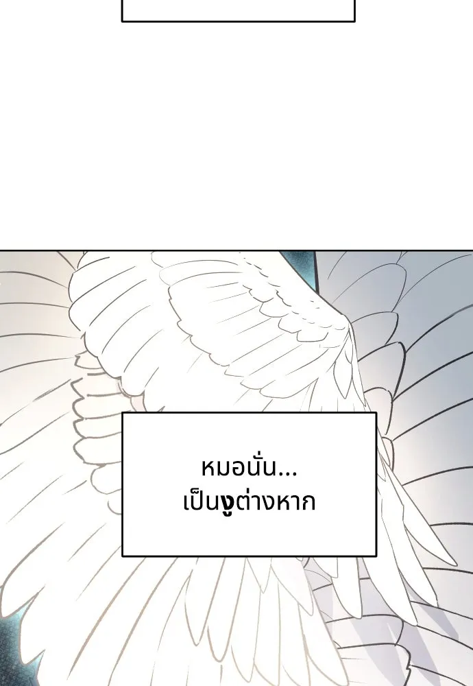 นักเล่นแร่แปรธาตุสายเปย์ ตอนที่ 17 รูปที่ 28